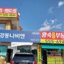 왕숙신도시부동산공인중개사사무소 이미지