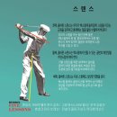 벤호건 스크린골프 이미지