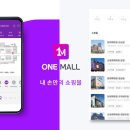 원몰(one mall)