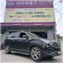 타이어다산점 | 남양주 다산에서 포르쉐 카이엔 타이어 교체한 후기