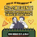 대치상상학원구래캠퍼스