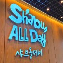 망고야애플아 | 샤브올데이 대구서구점, 망고까지 즐긴 프리미엄 샤브샤브 한 끼