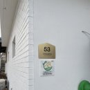 인화보건진료소 이미지