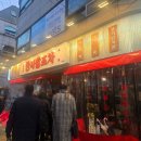 선릉포차 | 선릉역 주점 선릉 술집 회식 한사발포차 내돈내산 후기