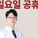 늘품애한의원 이미지