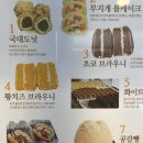 빵굽는마을베이커리