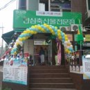 농협안전축산물전문점 이미지