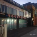 장원조경