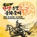 온달 이미지