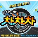 차차차PC 이미지