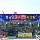 믿음건어물 - 전주시 완산구 풍남문2길 63 | 믿음건어물