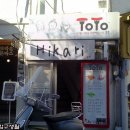 토토떡볶이 이미지