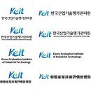 한국산업기술평가관리원 로고 / 한국산업기술평가관리원 마크 / KEIT로고 / KEIT마크 / 마크다운, 로고다운, 일러스트파일, ai 백터파일, ai파일 이미지