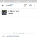 머루농장 이미지