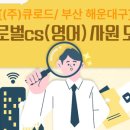 (주)큐로드 이미지