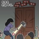 &#39;Netizen 시사만평(時事漫評)&#39;떡메&#39; &#39;2025. 06. 03&#39;(화) 이미지