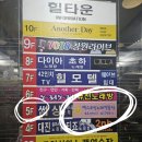 힐타운노래연습장 네이버블로그