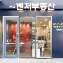 벤처밸리공인중개사사무소 이미지