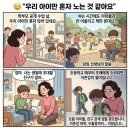 효자비길 | <안성배드민턴>"친구 없는 우리 아이, 배드민턴 3개월 만에 인싸 됐어요!"