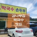 감나무집별미 이미지