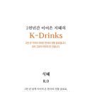 앤페이스트