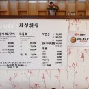 차성횟집