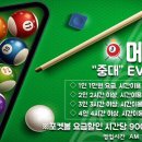 메카당구장 이미지