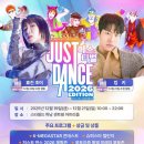 유비소프트, 스타필드 하남서 ‘저스트 댄스 2026 페스티벌’ 팝업 개최 이미지