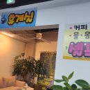 와와당구장 이미지