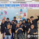 해남군장애인다목적생활체육관 이미지