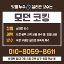 세븐일레븐 양산북정제일점 | 양산 실리콘 보수 시공사례 :-) 북정 성원새롬네오파트 아파트 창틀 빗물 누수