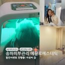에끌로에스테틱 | 송파피부관리 찾고 있다면? 에끌로에스테틱 후기 (+할인이벤트 진행중)
