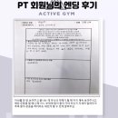 액티브짐박촌점 이미지