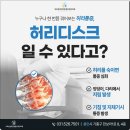 삼성마취통증의학과의원 | 용인 통증의학과 허리디스크는 전문의에게 체계적으로