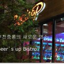 비어스업 네이버블로그