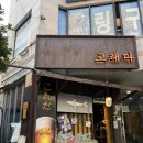 조원동-6 | 수원 조원동 맛집 이자카야 '고래다' 방문후기 (찐동네맛집)