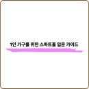 홈가이드 - 용인시 처인구 중부대로 1430 | 홈가이드
