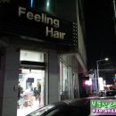필링헤어(Feeling)