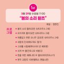 브런치 콘서트 - 봄의소리왈츠 이미지