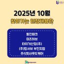 고용노동부 부천지청 | 2025년 10월, 테크노파크 찾아가는 현장채용관 행사 후기