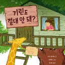기린02 Daum카페