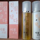 운영님의 미봉스킨과 로션( (미백 기능성화장품) 이벤트입니다. 이미지