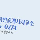 건영공인중개사사무소 이미지