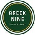 그릭나인(GREEK NINE)