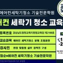 빛고을청소전문 이미지