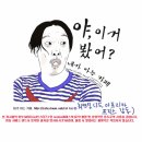 "심상정 남편으로 불리는 것? 영광이죠!" 이미지