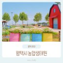 곤충생태원내 화장실(무당벌레) | 평택농업생태원 텐트 자전거 킥보드 토끼먹이주기 반려견 놀이터 총정리