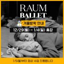 라움발레무용학원