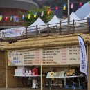 장평리 | 평창 용평면 장평리 중국집 &lt;먹쇠루&gt;/&lt;평창농악축제2025&gt;