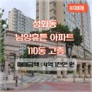 성화휴튼공인중개사사무소 이미지